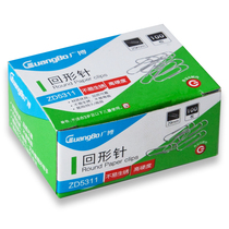 (100 boxes) Guangbo metal anti-rust rotary needle office supplies cranking needle rows needle rows for rotation needle rotation plating stationery wholesale