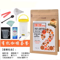 Cocoa Tour Organic Enema Coffee Powder Enema Bucket Package Active Bacteria Enzyme Low Temperature Coffee Enema