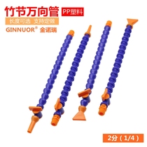 2-point plastic cooling pipe lathe universal water pipe Spark Machine fuel injection pipe PP nozzle with switch slub pipe curved pipe