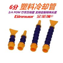 6 points POM plastic cooling pipe bamboo joint universal pipe lathe magnetic seat blowing fuel injection pipe 3 4 snake curved pipe