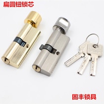 Interior door lock cylinder copper lock cylinder small 70 lock cylinder door lock cylinder door lock wood door Press handle handle lock cylinder