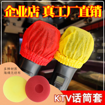 KTV special disposable microphone cover Sponge cover Microphone non-woven anti-spray microphone cover O-shaped round U-shaped wheat cover