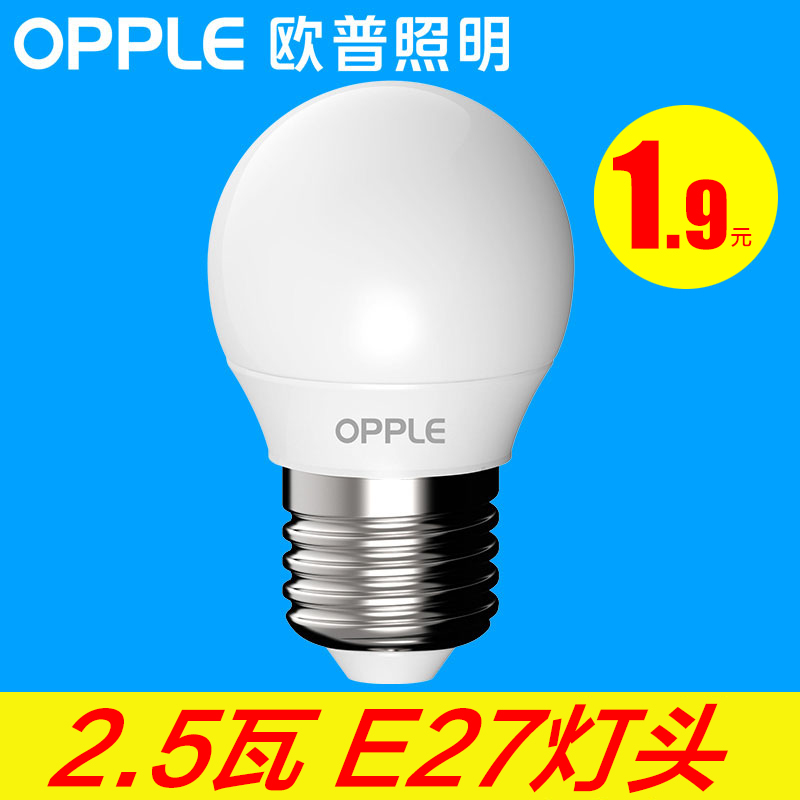 OPPLE 欧普照明 2.5W 白色LED灯泡 1只装