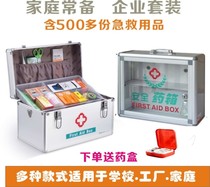 With lock medicine box factory first aid box small family medicine box Medical box aluminum alloy clinic transparent door wall-mounted
