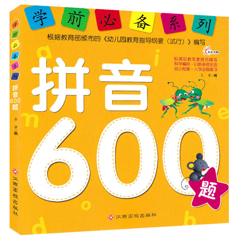 学前拼音优惠券-淘宝优惠券查询系统