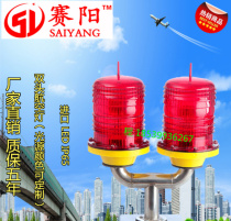 Double-headed aviation obstruction light GZ-122LED aviation light custom bracket Airport walking aid lamps and lanterns