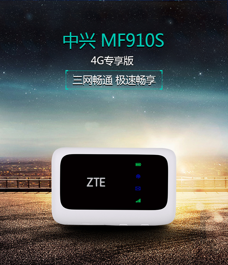 Беспроводной маршрутизатор 3G ZTE Mf910s 4G WIFI MiFi Беспроводной маршрутизатор 3G ZTE Mf910s 4G WIFI MiFi