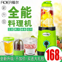 Cooking machine Multi-function household baby baby food mixing soy milk juicer FORE FE316A