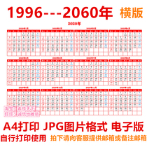 Multi-Year 2020 calendar calendar calendar 202 1 month calendar JPG picture format electronic calendar desk calendar practical calendar