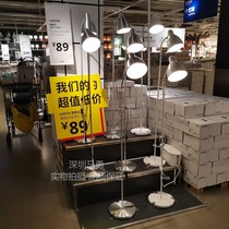 Domestic IKEA Lesda floor lamp reading lamp bulb to buy sofa chair side reading newspaper lamps