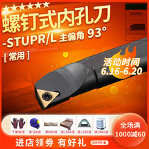 CNC boring tool bar 93 degree screw type inner hole turning tool S08K S10K S12M-STUPR09 lathe tool