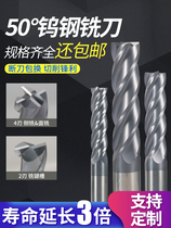 50 degree tungsten steel milling cutter 4-edge 2-blade flat-bottom washing knife CNC machining center tool cemented carbide extended vertical turning tool