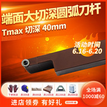 CNC end cutting tool bar L2020R-P08-60 180 arc end face large cutting deep car cutting tool spring rigid