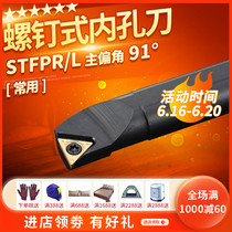 CNC inner hole tool bar 90 degrees S10K 12M-STFPR09 1103 small triangle blade lathe turning tool