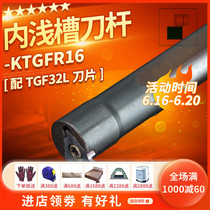 CNC inner diameter shallow groove bar S20Q-STGFR16 vertical installation internal cutting tool lathe lathe inner hole cutting tool