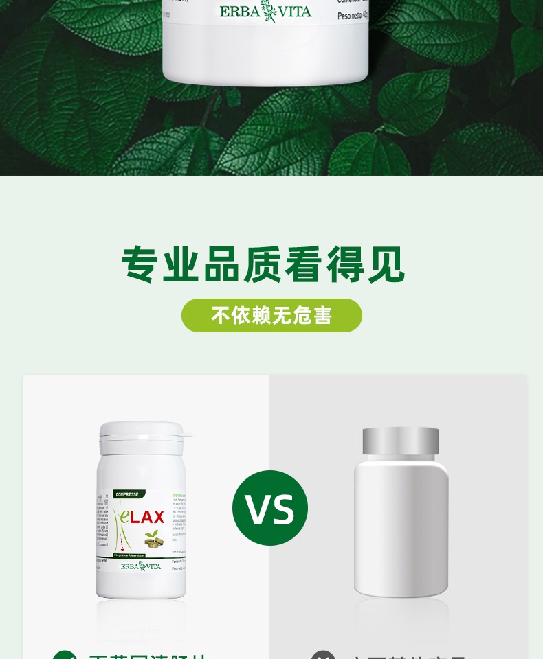 意大利正品百草园清肠片100粒