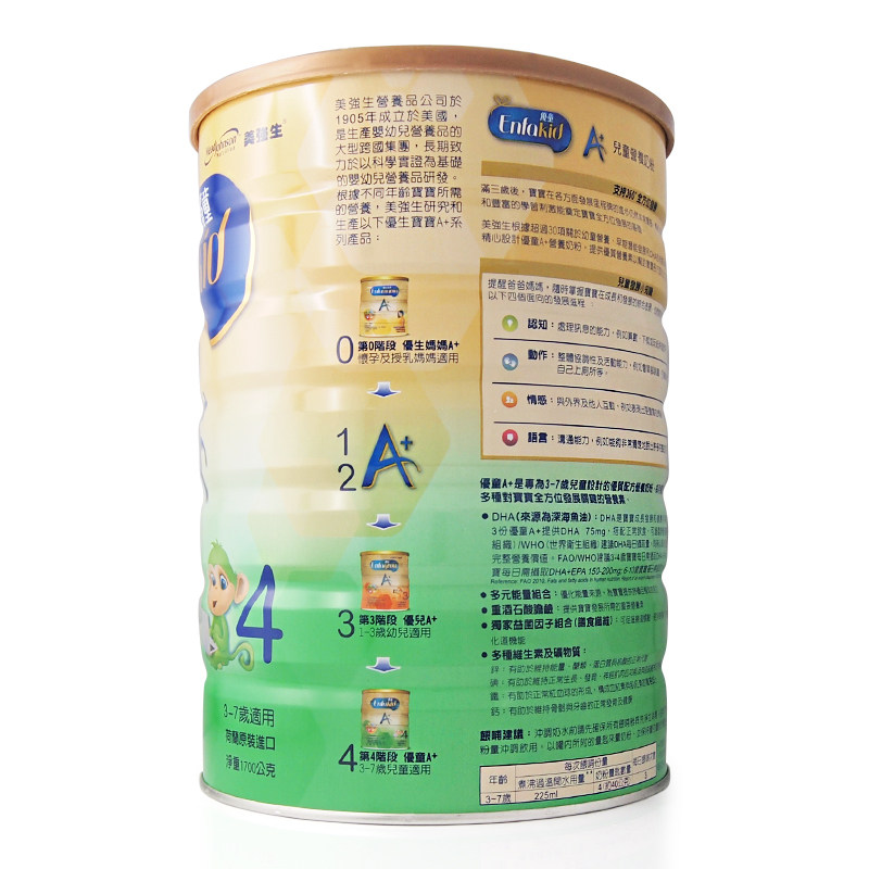 【台湾版美赞臣】美强生4段1700g优童a 儿童营养奶粉