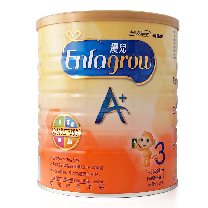 201506荷兰原装进口台湾版美强生3段a 900克美赞臣三段 包邮