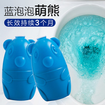Blue Bubble Bear toilet cleaning spirit Toilet gel cleaner Toilet cleaning treasure Toilet toilet toilet descaling deodorant Toilet cleaning agent