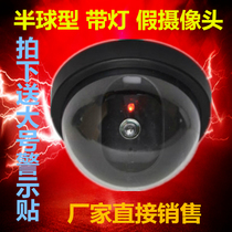 New hemispherical simulation camera simulation monitoring fake surveillance fake camera anti-theft camera large with light