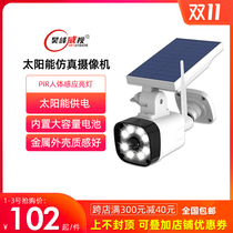 Solar fake camera simulation with light outdoor electronic eye fake monitor probe model induction flash home