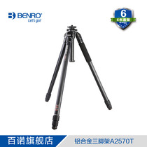 BENRO 100 Noo A2570T Classic series aluminium alloy tripod professional stable single anti-tripod