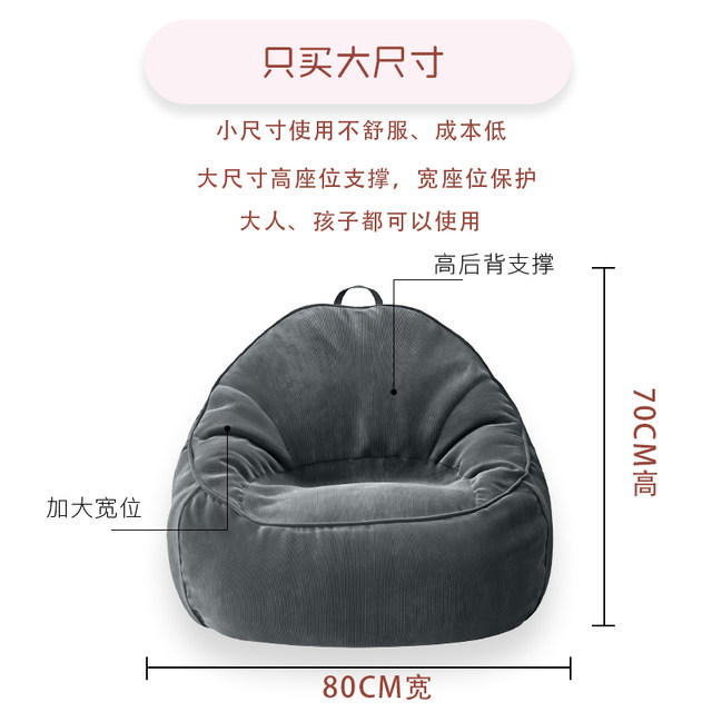 ຫ້ອງນອນ sofa Lazy ຂະຫນາດນ້ອຍງາມ recliner bean bag ສາວຂະຫນາດນ້ອຍ mini ດ່ຽວ balcony ນອນເດັກນ້ອຍອາພາດເມັນຂະຫນາດນ້ອຍ