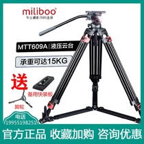 miliboo MTT609A Professional camera tripod Radio and television SLR camera Photography