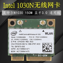 Original official version Intel N-1030 150M WIFI 3 0 Bluetooth two-in-one wireless network card