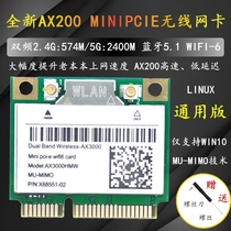 AX200 AX200 ax210 WIFI6 one thousand trillion WIFI6 wireless network card built-in 5G dual frequency MINIPCIE 8260 7260AC