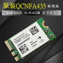 Lenovo E470E475E570E575AC5G dual-frequency wireless network QCNFA435 QCNFA435 01AX709 00JT477