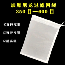 Nylon thickened filter bag Paint Chemical Cosmetics Pharmaceutical wine 350 mesh 400 mesh 500 mesh 600
