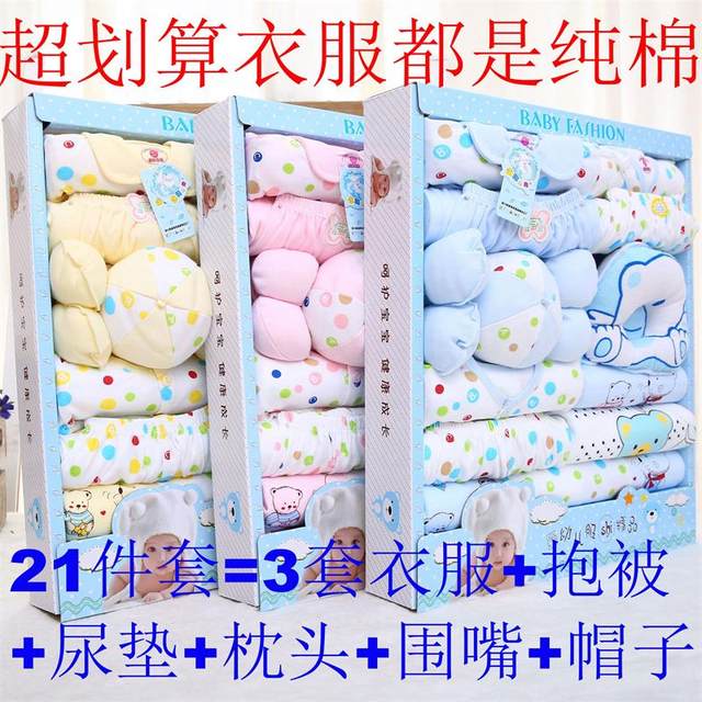 Pure cotton baby clothes full moon baby newborn gift box spring autumn set just born new mother and baby supplies Pure cotton baby clothes full moon baby newborn gift box spring autumn set just born new mother and baby supplies