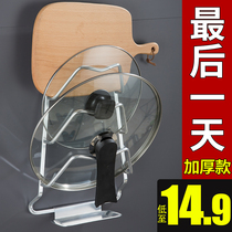 Kitchen shelf non-punching pot cover rack wall hanging cutting board rack storage board shelf storage supplies cutting board household
