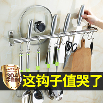 Punch-free stainless steel 304 kitchen adhesive hook hanging rod Wall spoon Wall shovel-free strong glue-free punch