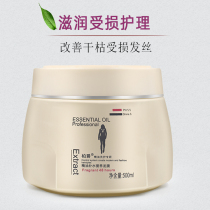 Wholesale hair products Baijue essential oil hydration hair mask Moisturizing baking cream Pour film repair frizz hair care nutritional oil