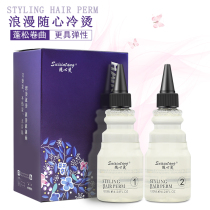 Hairdressing shop special aromatic high elasticity curly hair positioning hot Cold hot water medicine electric hair cold ironing perm wholesale