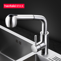 German kitchen hot and cold water faucet household washing basin 304 stainless steel pull-out universal telescopic faucet