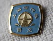 80s Shanghai Travel Agency Souvenir Badge (blue)