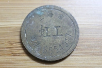 90s Upper Sea Iridescent Console Tokens of Bronze Chips