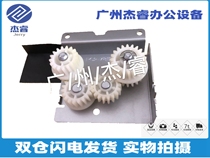 Original fit HP HP3015 pendulum wheel HP P3015 pendulum wheel set 500521525 fixing drive gear set