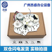 Brothers 5580D 5585D 5590 5595 5595 8535 8535 8540 8540 selenium drum powder box drive gear set