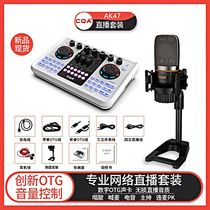 AK47 mobile phone computer live sound card large diaphragm moving coil wireless wheat full set of equipment recording singing host set