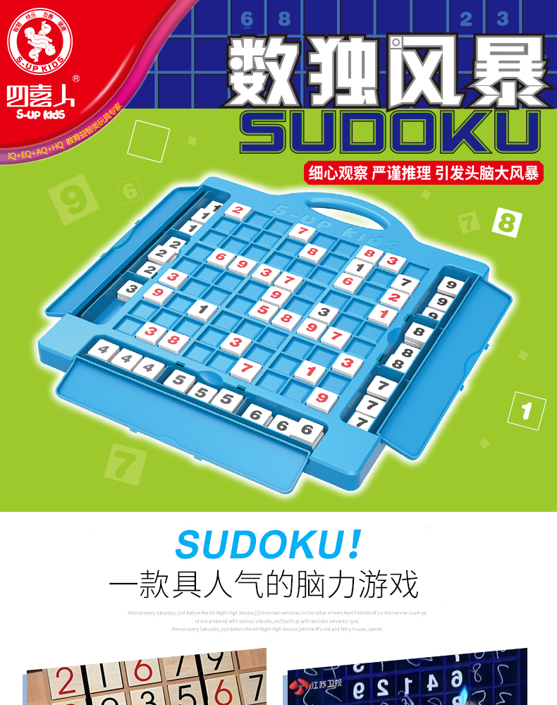 数字方棋图片