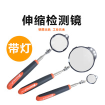 Steel shield universal lamp telescopic detection mirror repair mirror repair bottom inspection mirror detection mirror chassis