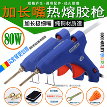 Hot melt glue gun extended nozzle Manual DIY copper nozzle accessories Extended nozzle head 80W switch gun nozzle glue stick Hot melt glue grab