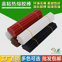 Hot melt adhesive strip Transparent high viscosity plastic EVA hot melt adhesive hot melt glue stick 7mm11mm hot melt glue gun hot melt glue stick