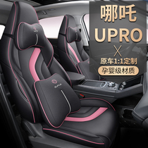 Nezha upro special seat cover full surround seat cover original car pattern custom Lady Four Seasons GM seat cushion