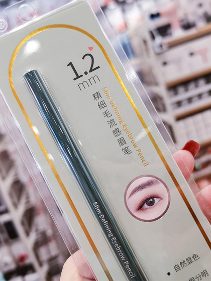 미소 눈썹 연필 1.2mm 미세한 머리 미니 소 극한 눈썹 연필 자연 색상 데모 및 오래 지속되는 학생 초보자 미소 눈썹 연필 1.2mm 미세한 머리 미니 소 극한 눈썹 연필 자연 색상 데모 및 오래 지속되는 학생 초보자