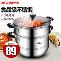 Aishida steamer household small stainless steel cage thickened bottom induction cooker steamer grate 2-layer gas stove